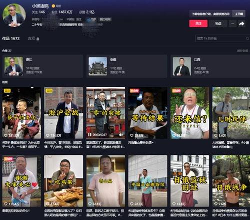 小黑鲁山视频爆料大全最新,视频爆料大全深度解析 第2张 小黑鲁山视频爆料大全最新,视频爆料大全深度解析 第2张